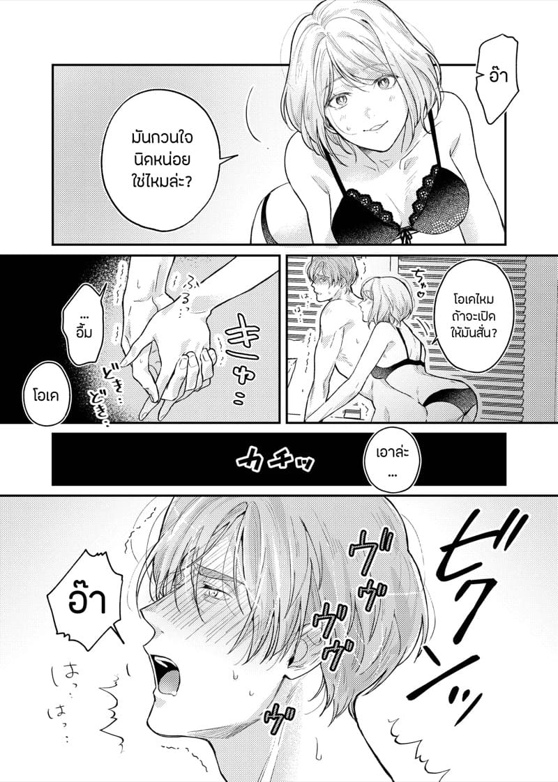 สวีทหวานของเล่นธีมลูกกวาด ภาพ 11