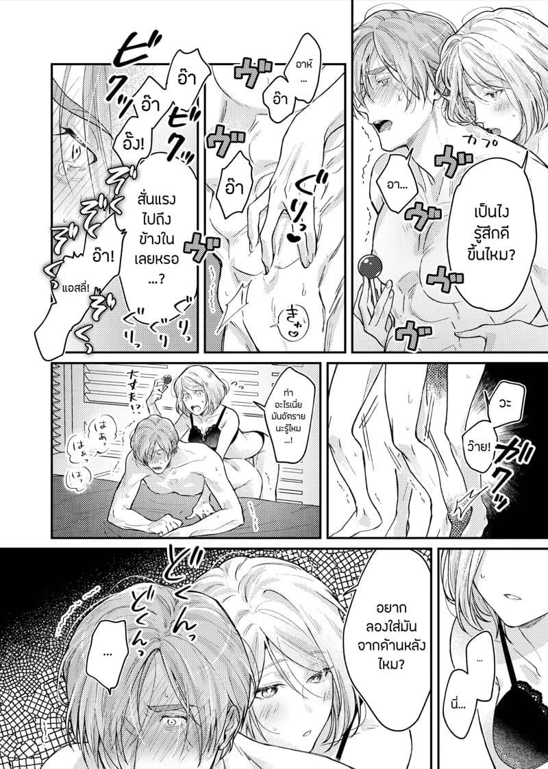 สวีทหวานของเล่นธีมลูกกวาด ภาพ 12