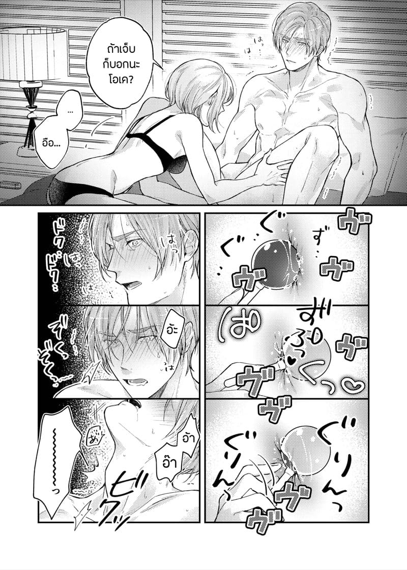 สวีทหวานของเล่นธีมลูกกวาด ภาพ 13