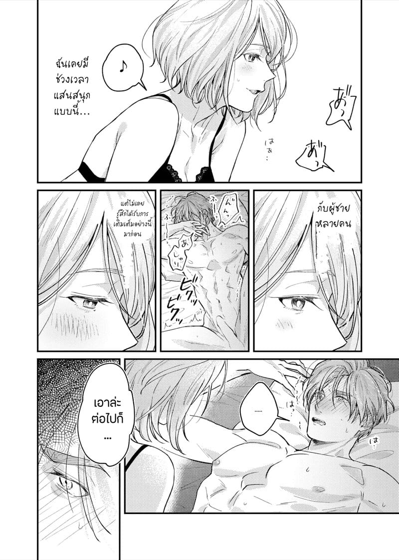 สวีทหวานของเล่นธีมลูกกวาด ภาพ 14