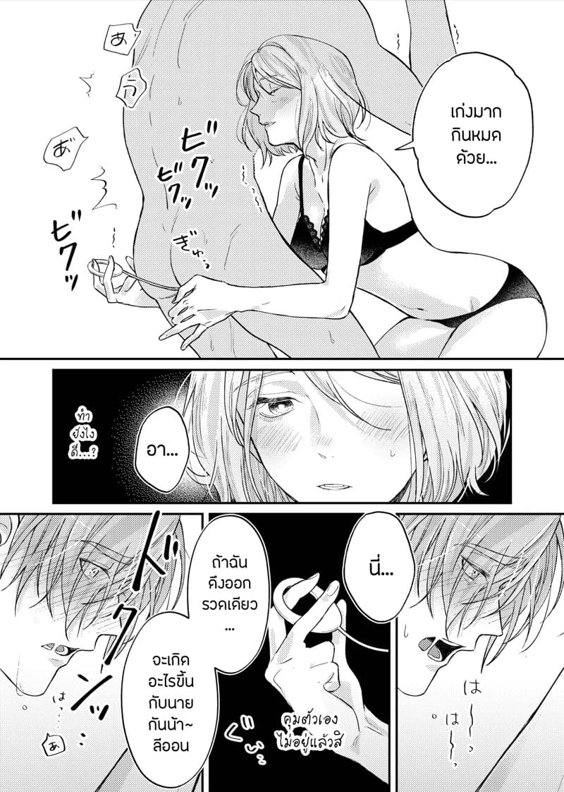 สวีทหวานของเล่นธีมลูกกวาด ภาพ 16