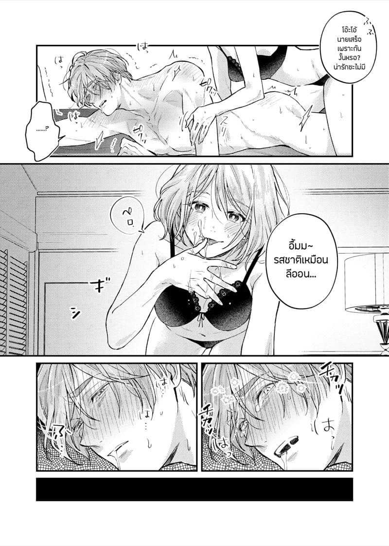 สวีทหวานของเล่นธีมลูกกวาด ภาพ 18