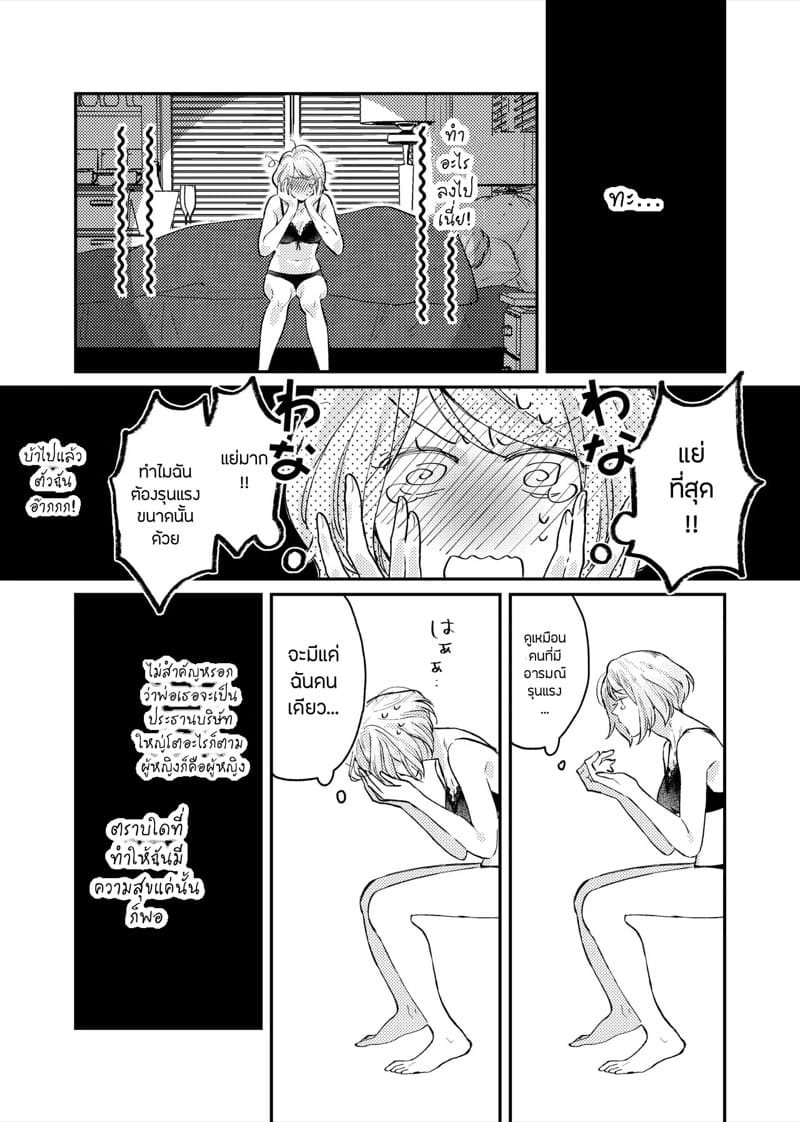 สวีทหวานของเล่นธีมลูกกวาด ภาพ 19