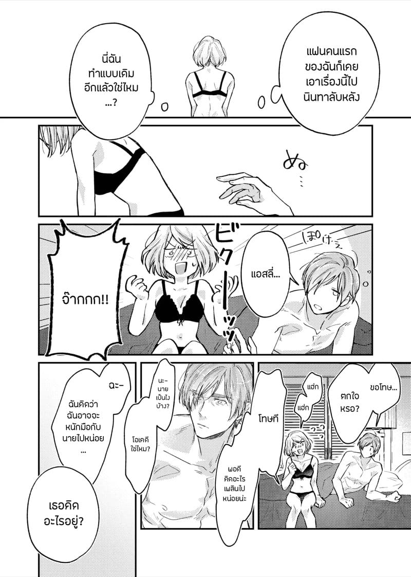 สวีทหวานของเล่นธีมลูกกวาด ภาพ 20