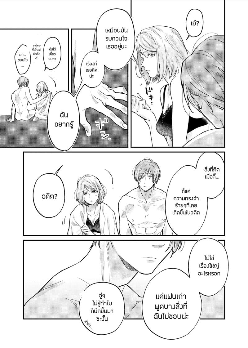 สวีทหวานของเล่นธีมลูกกวาด ภาพ 21