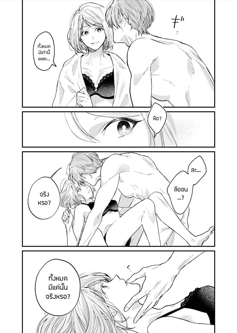 สวีทหวานของเล่นธีมลูกกวาด ภาพ 22