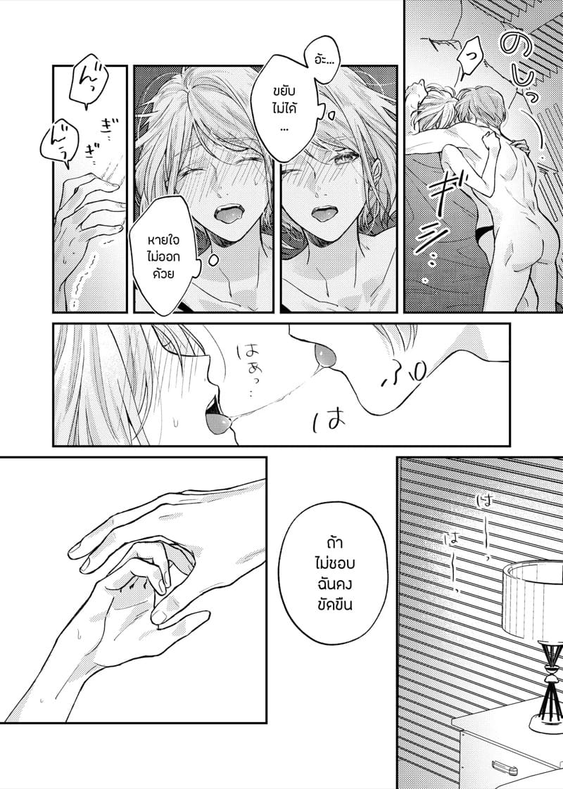 สวีทหวานของเล่นธีมลูกกวาด ภาพ 24