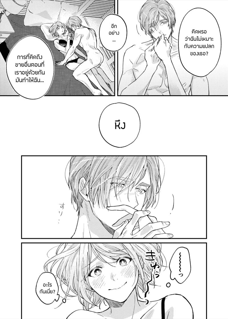 สวีทหวานของเล่นธีมลูกกวาด ภาพ 25