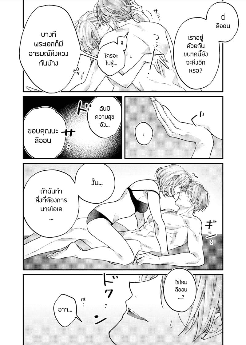 สวีทหวานของเล่นธีมลูกกวาด ภาพ 26