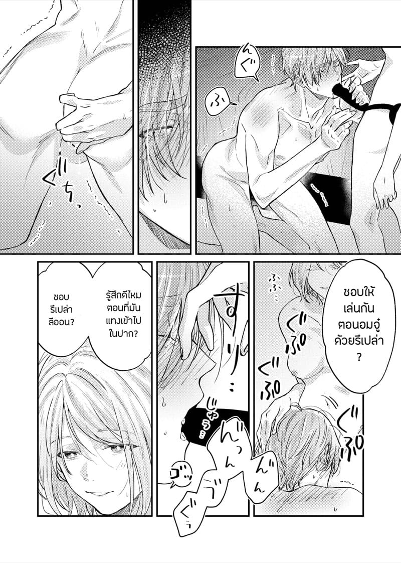 สวีทหวานของเล่นธีมลูกกวาด ภาพ 28