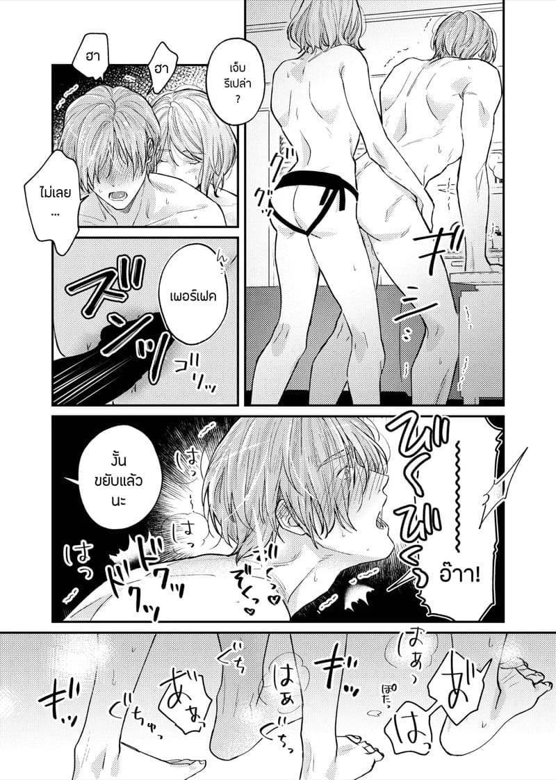 สวีทหวานของเล่นธีมลูกกวาด ภาพ 31