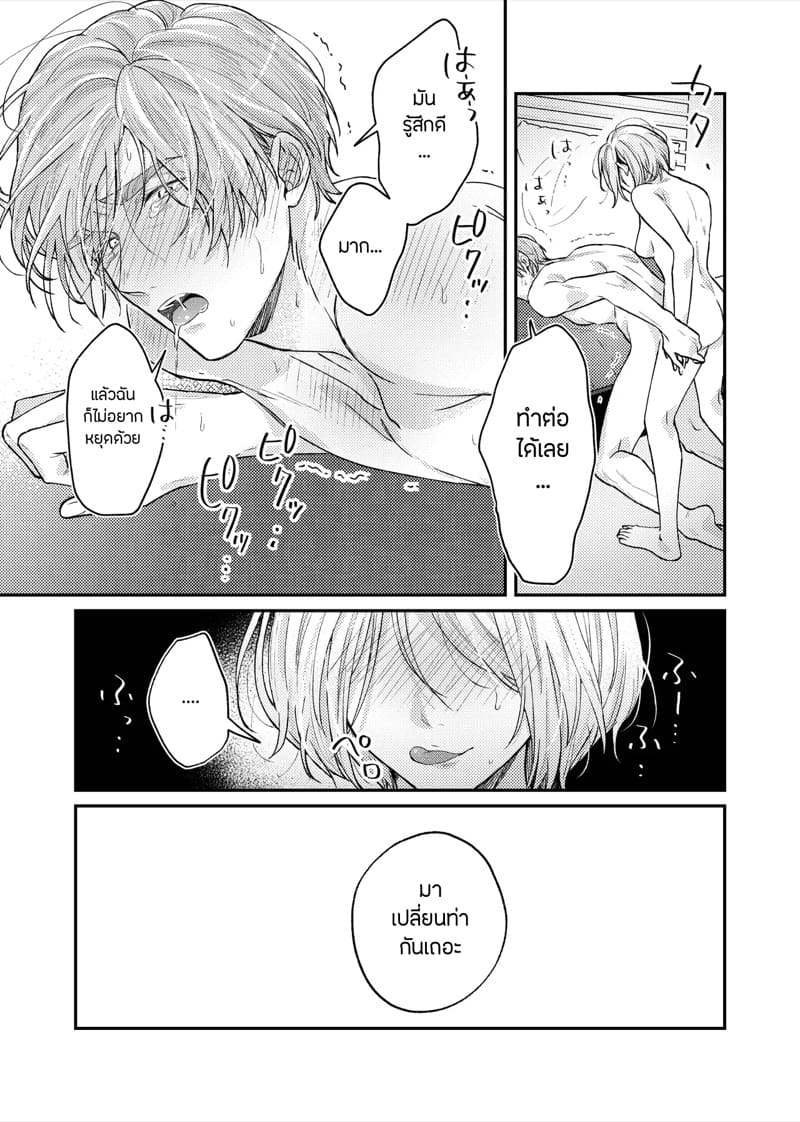 สวีทหวานของเล่นธีมลูกกวาด ภาพ 33