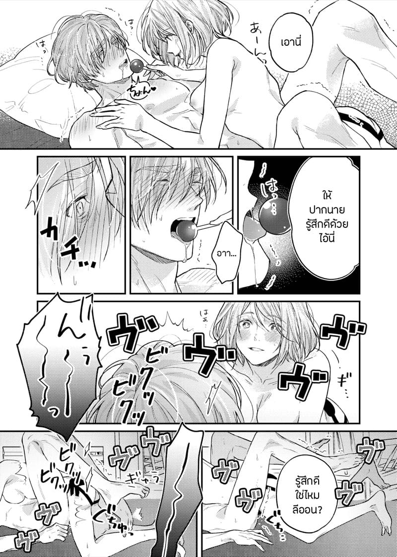 สวีทหวานของเล่นธีมลูกกวาด ภาพ 35