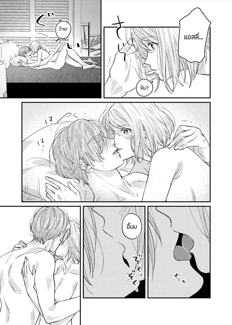 สวีทหวานของเล่นธีมลูกกวาด ภาพ 37