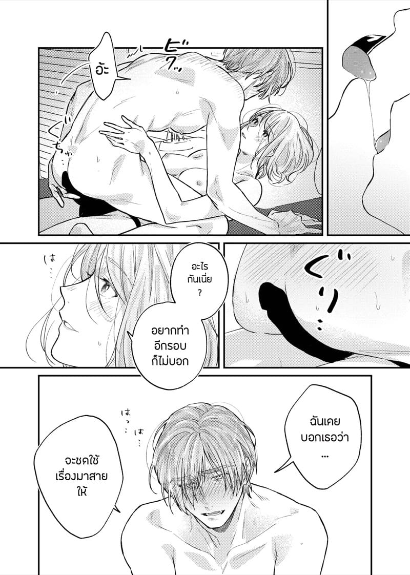 สวีทหวานของเล่นธีมลูกกวาด ภาพ 38