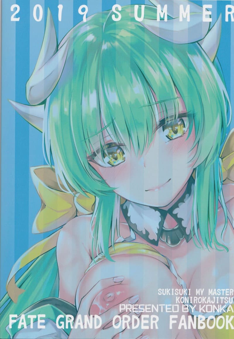 รักๆๆ เจ้านายที่สุด ภาพ 21