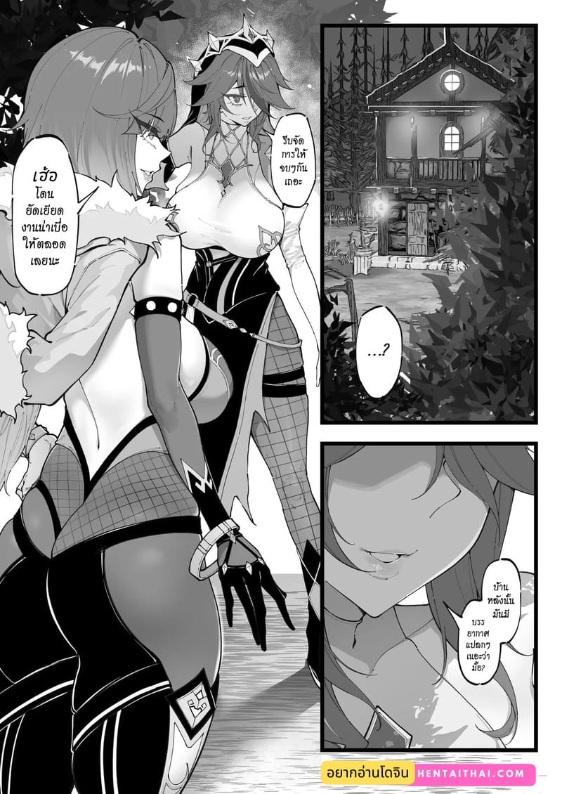 ทีมบุกโดนทะลวง ภาพ 1