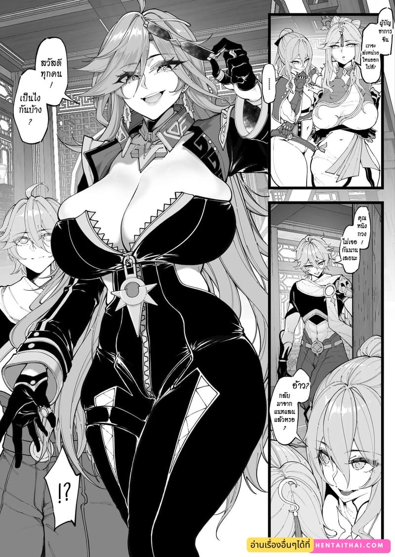 ทีมบุกโดนทะลวง ภาพ 14