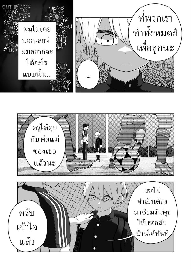 ครูสอนพิเศษมืดหม่น ภาพ 3