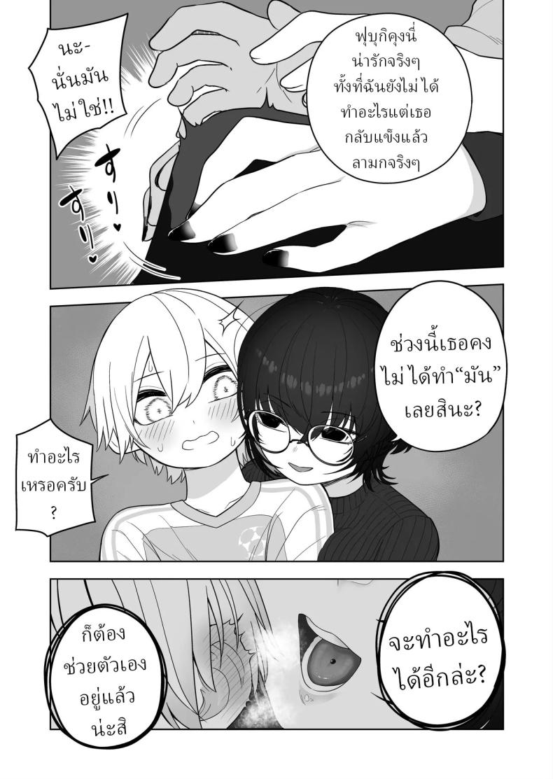 ครูสอนพิเศษมืดหม่น ภาพ 9
