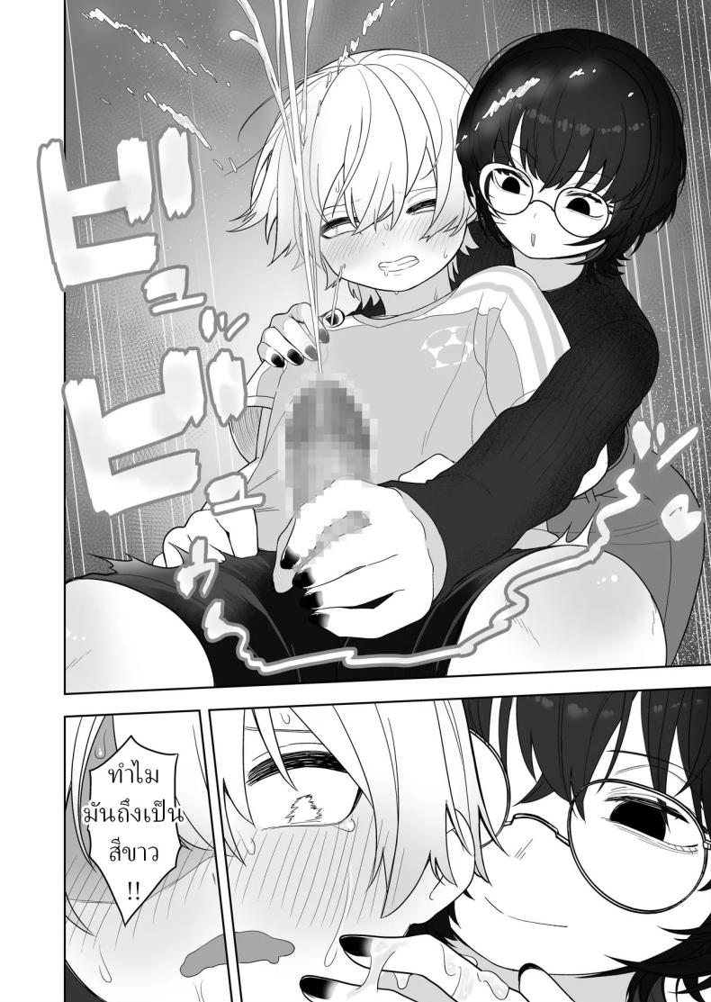 ครูสอนพิเศษมืดหม่น ภาพ 12