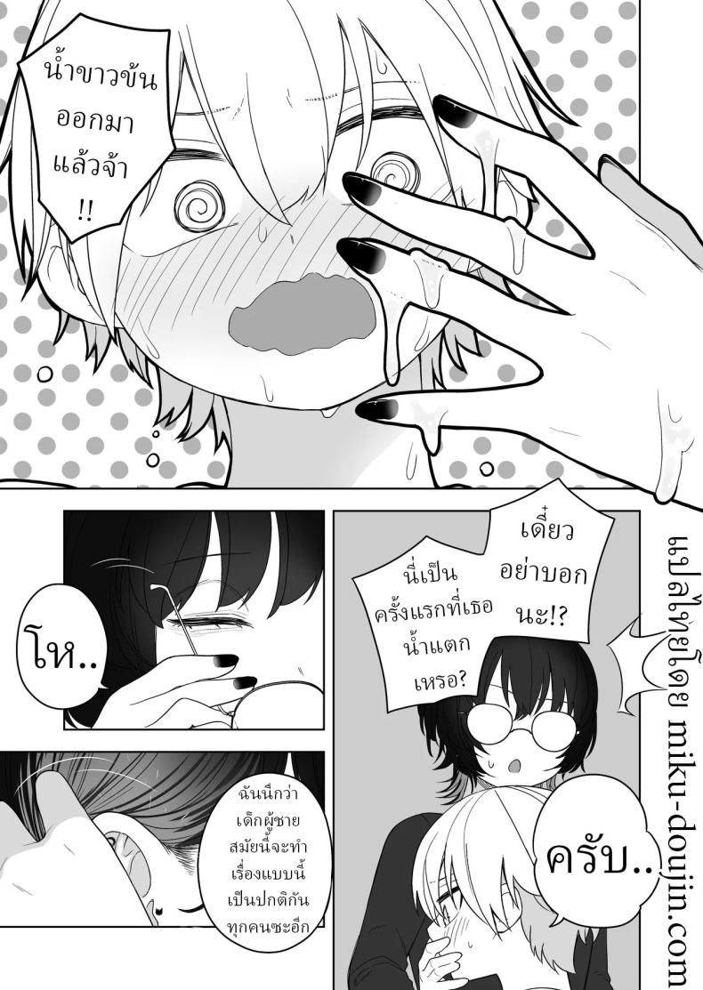 ครูสอนพิเศษมืดหม่น ภาพ 13