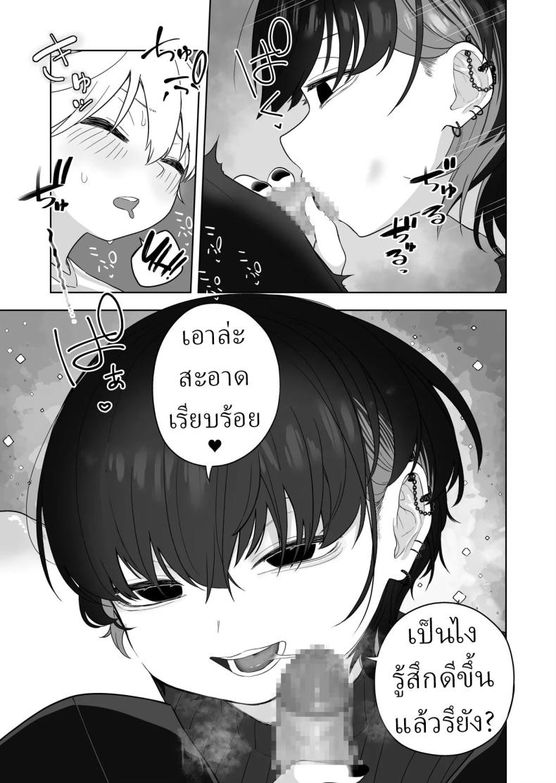 ครูสอนพิเศษมืดหม่น ภาพ 15