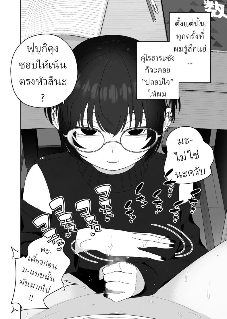 ครูสอนพิเศษมืดหม่น ภาพ 16