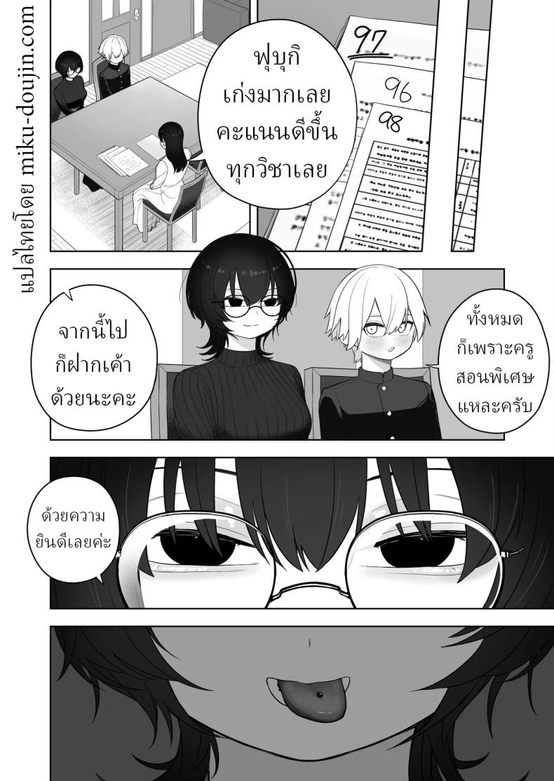 ครูสอนพิเศษมืดหม่น ภาพ 20