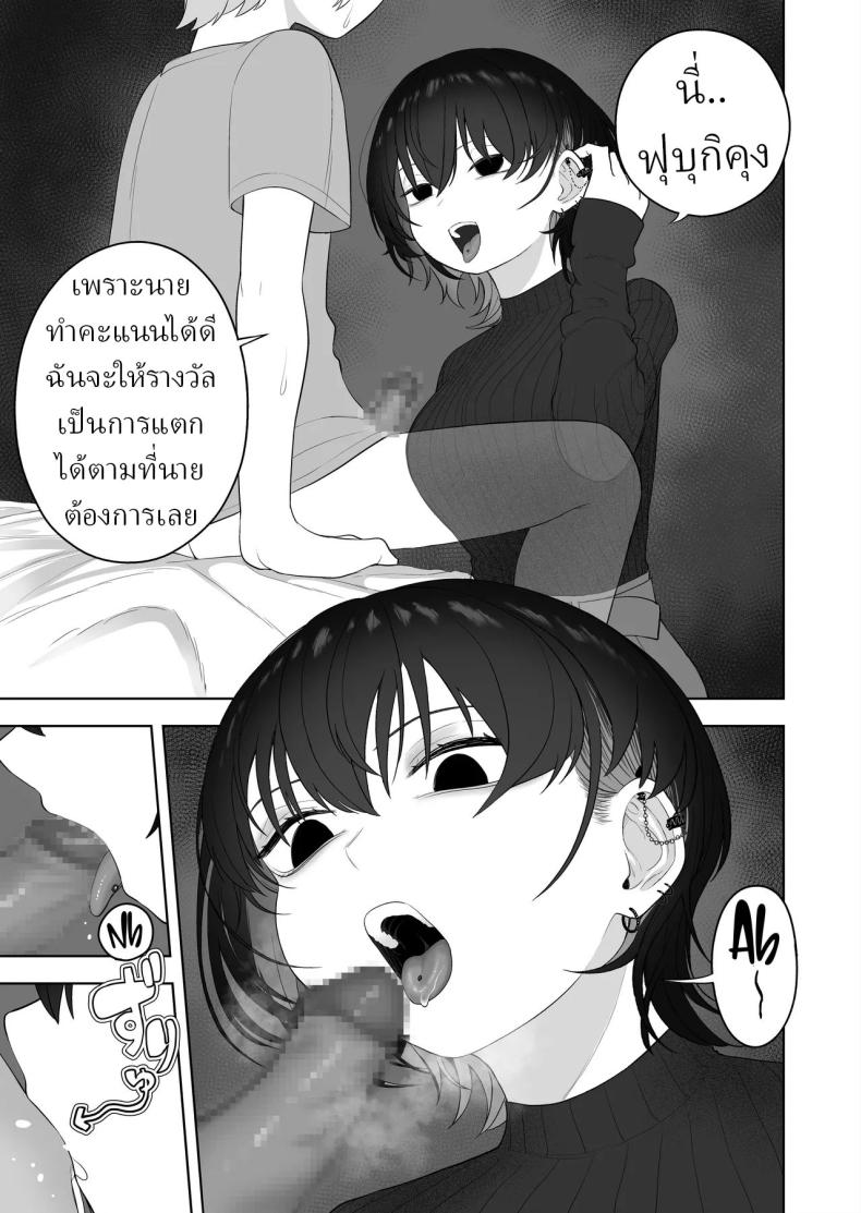 ครูสอนพิเศษมืดหม่น ภาพ 21