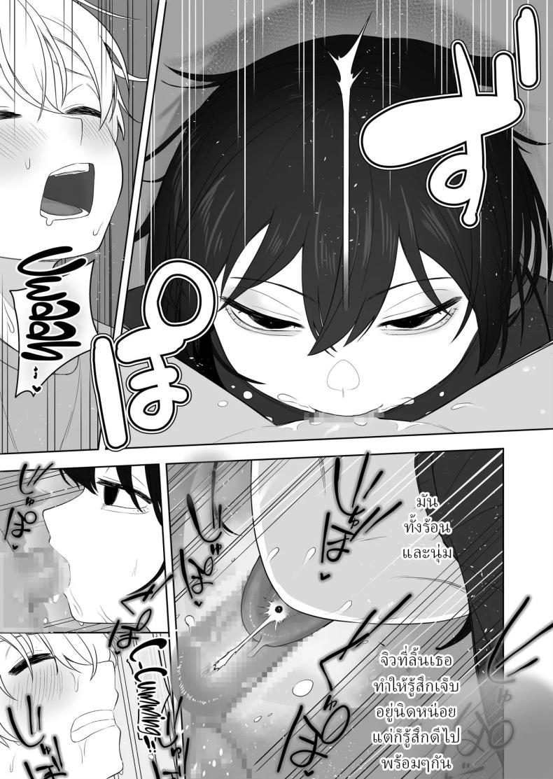 ครูสอนพิเศษมืดหม่น ภาพ 23