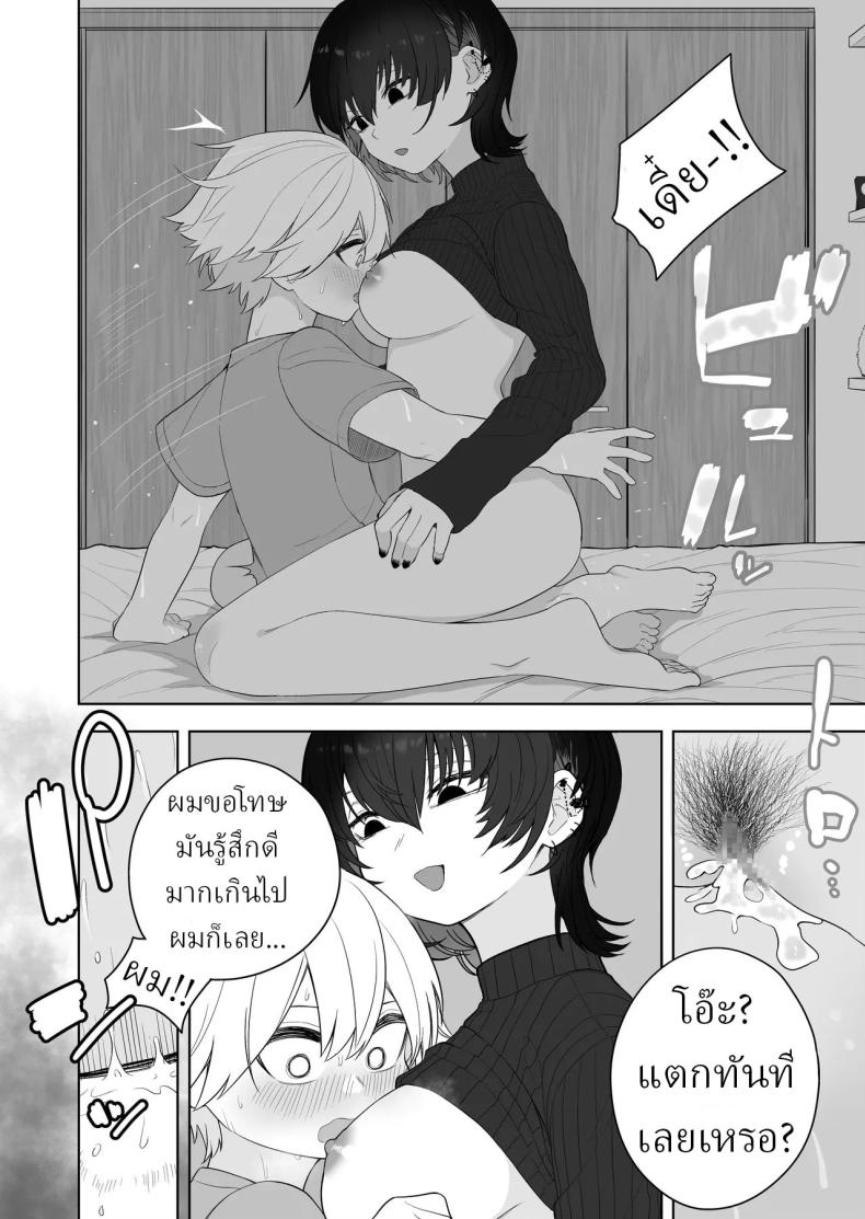 ครูสอนพิเศษมืดหม่น ภาพ 28