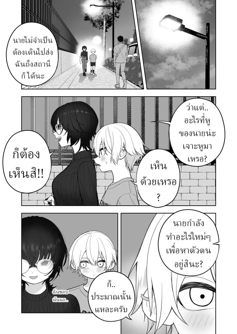 ครูสอนพิเศษมืดหม่น ภาพ 40