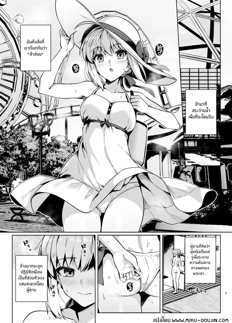 คุณเซเบอร์ในสระว่ายน้ำ ภาพ 5