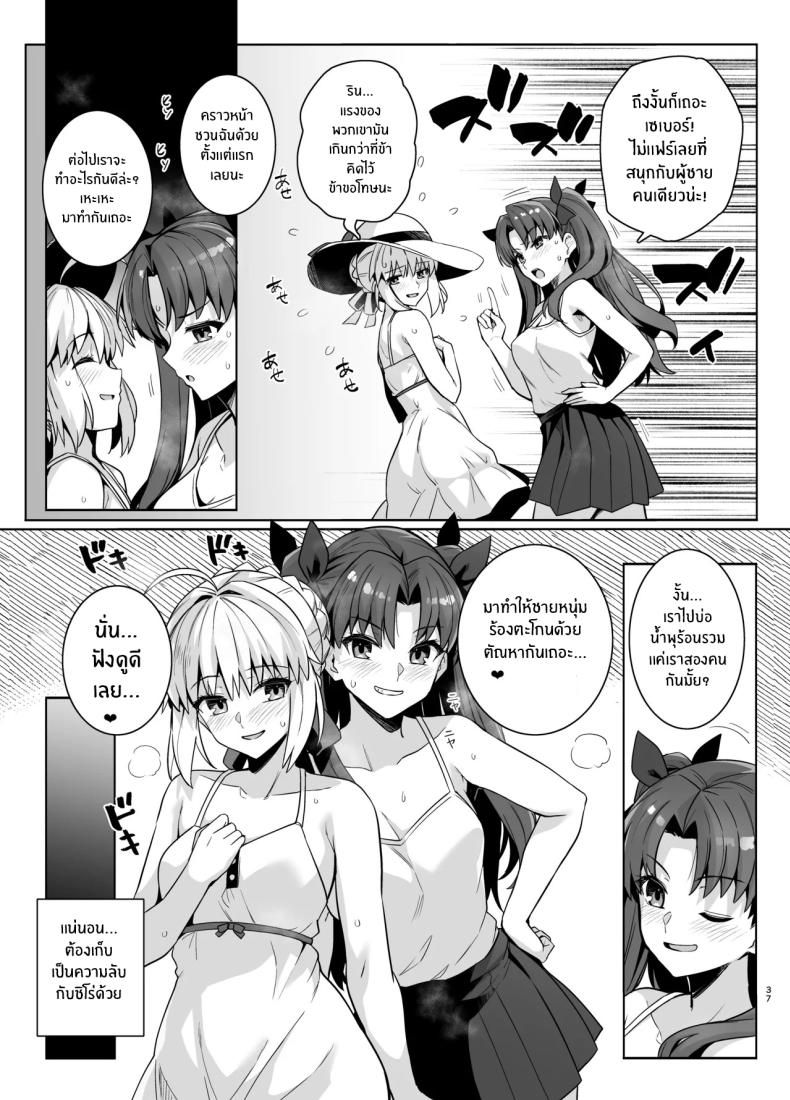 คุณเซเบอร์ในสระว่ายน้ำ ภาพ 39