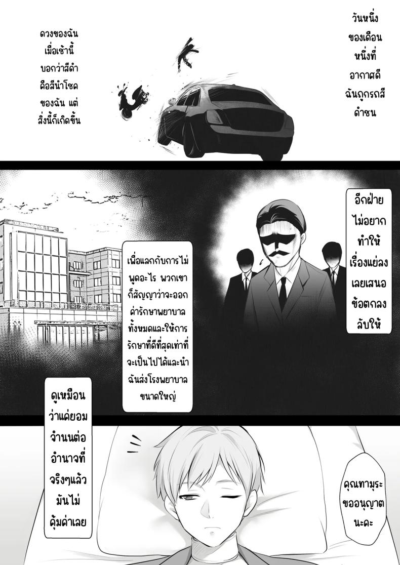 งานของนางฟ้า ภาพ 1