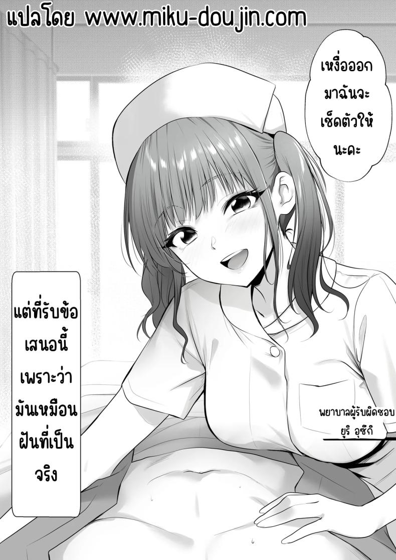 งานของนางฟ้า ภาพ 2