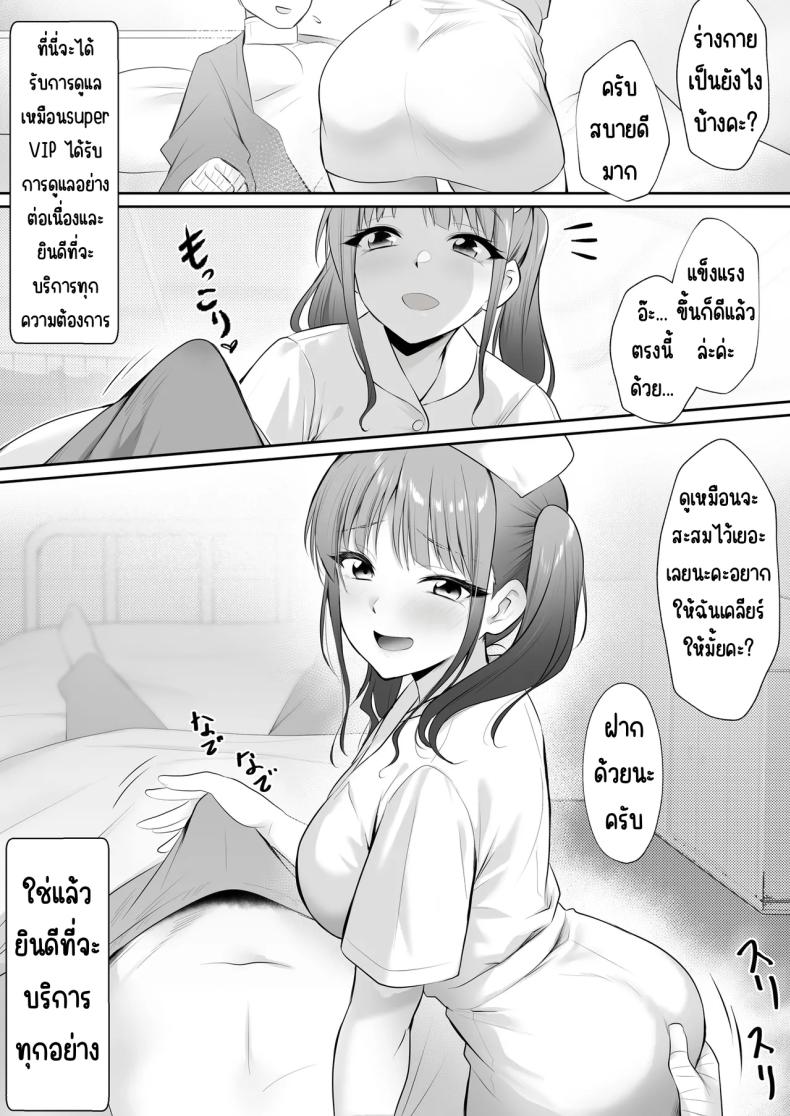 งานของนางฟ้า ภาพ 3