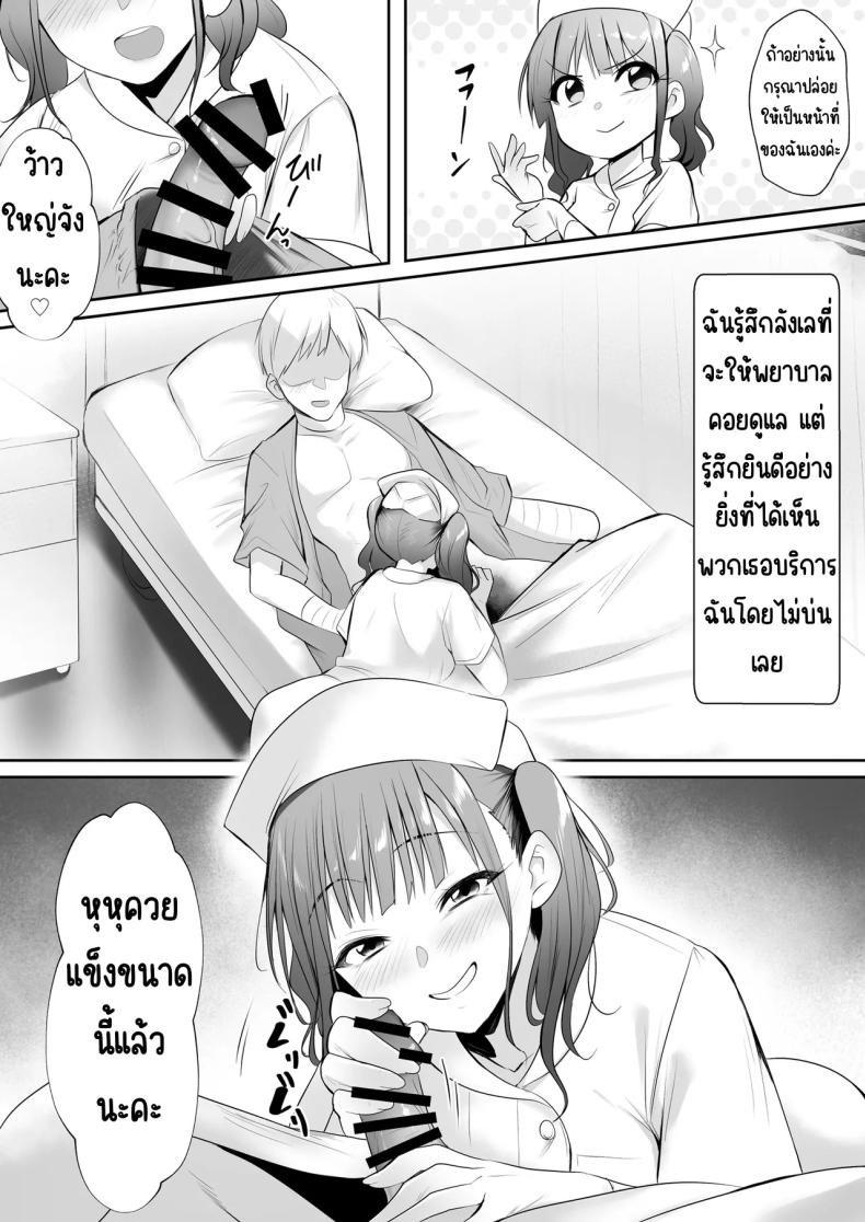 งานของนางฟ้า ภาพ 4