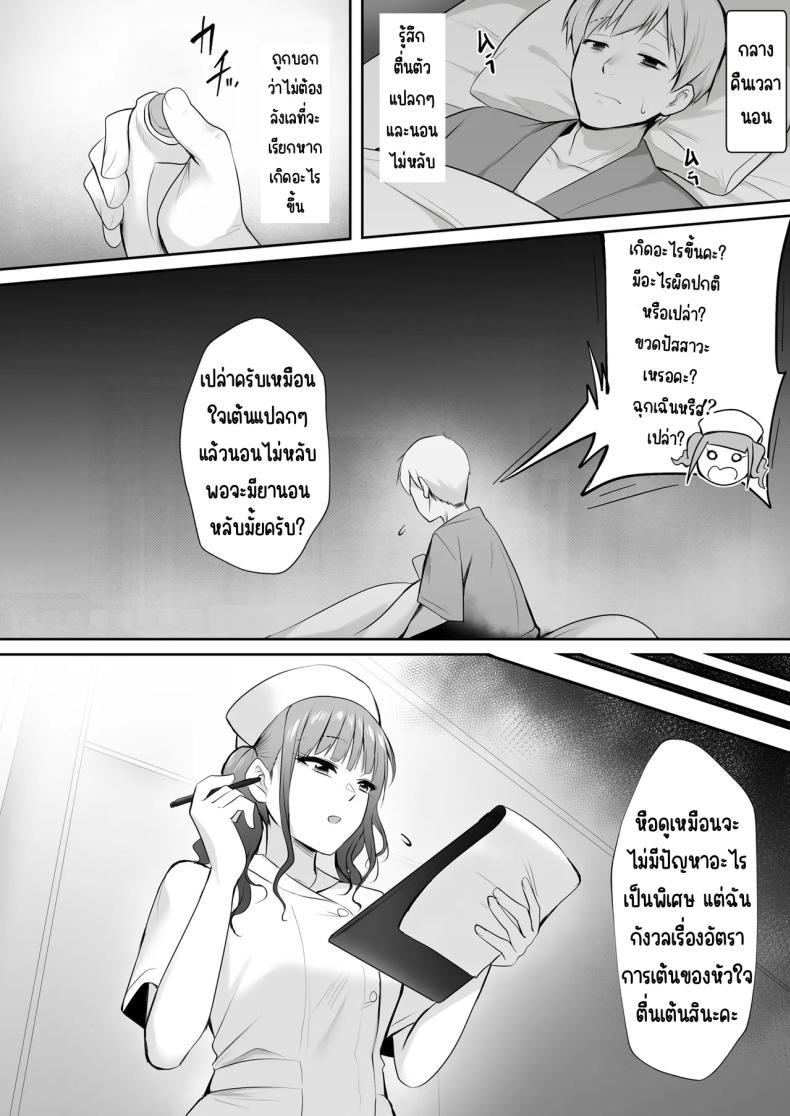 งานของนางฟ้า ภาพ 9