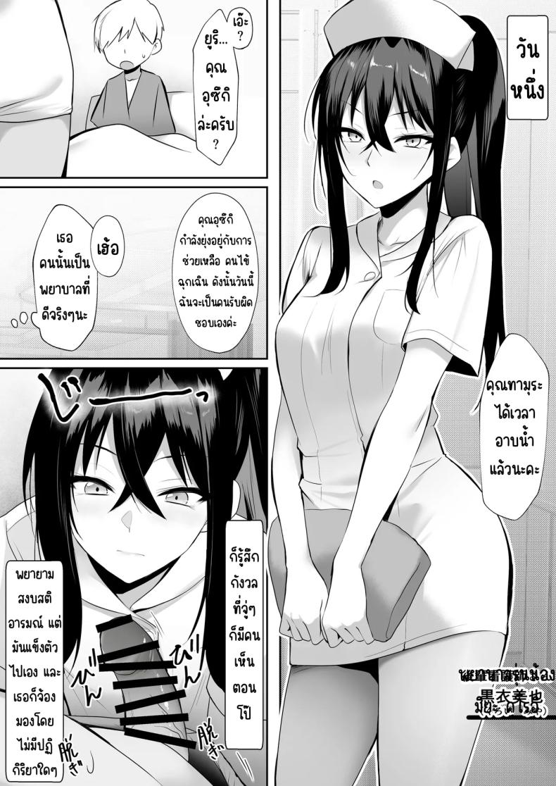 งานของนางฟ้า ภาพ 18