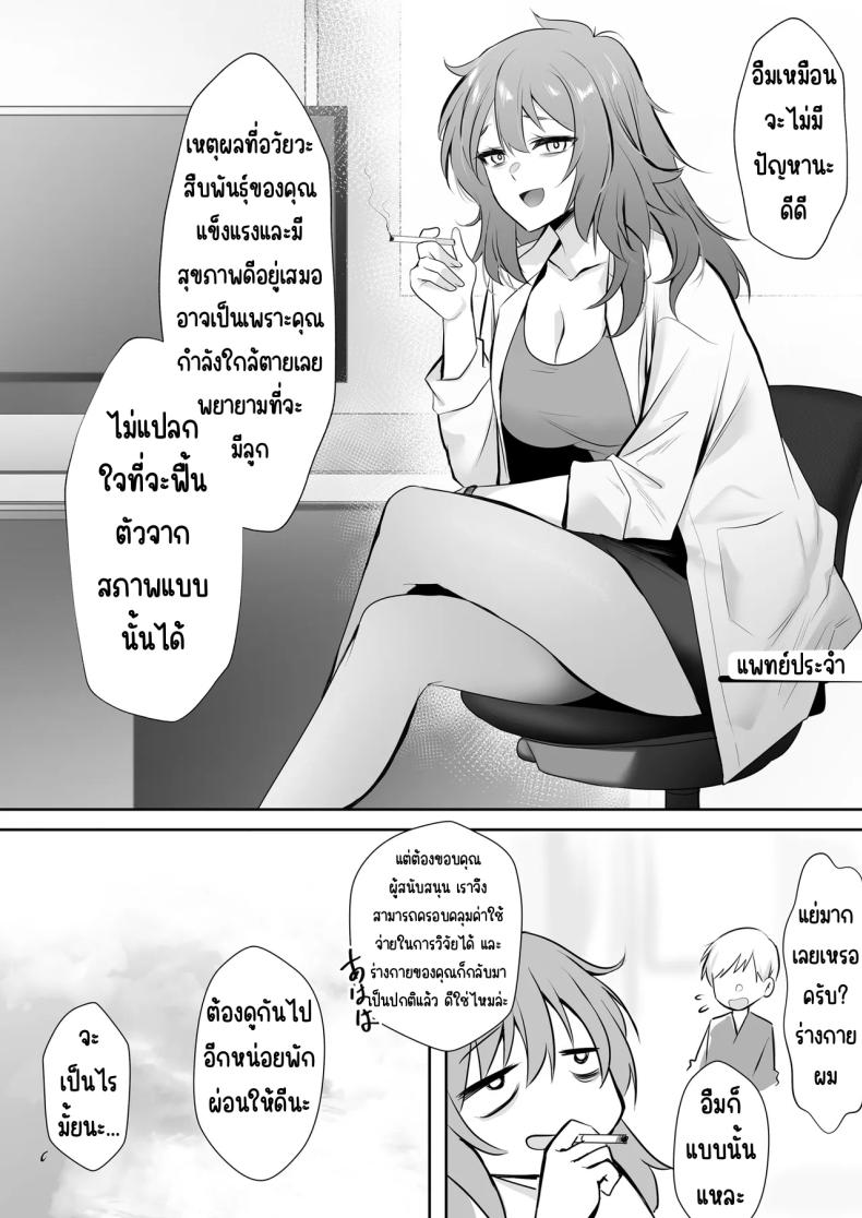 งานของนางฟ้า ภาพ 25