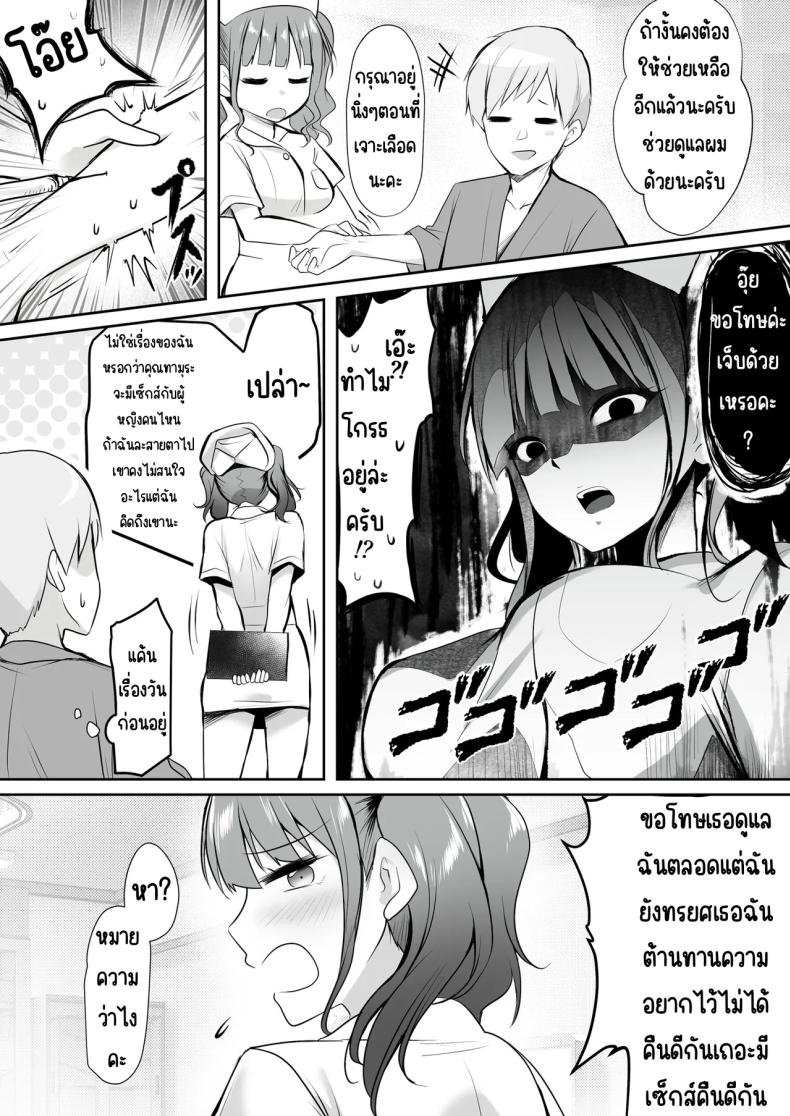 งานของนางฟ้า ภาพ 26