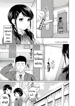 โดจิน อยู่ๆก็ได้อยู่ห้อง1LDKกับสาวม.ปลาย 5 แนว small breasts แปลไทย