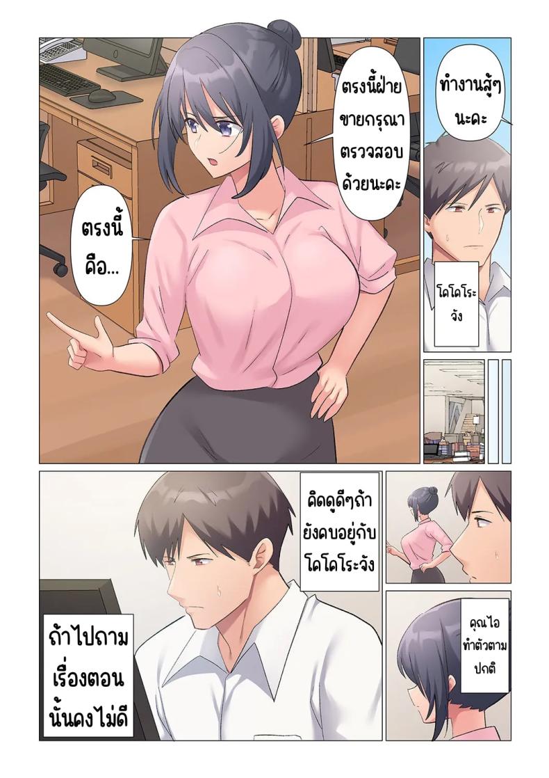 เอาชนะหัวหน้าสุดเนียบ 16 ภาพ 3