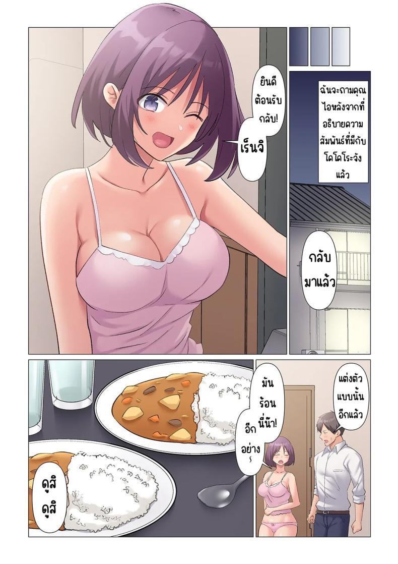 เอาชนะหัวหน้าสุดเนียบ 16 ภาพ 4