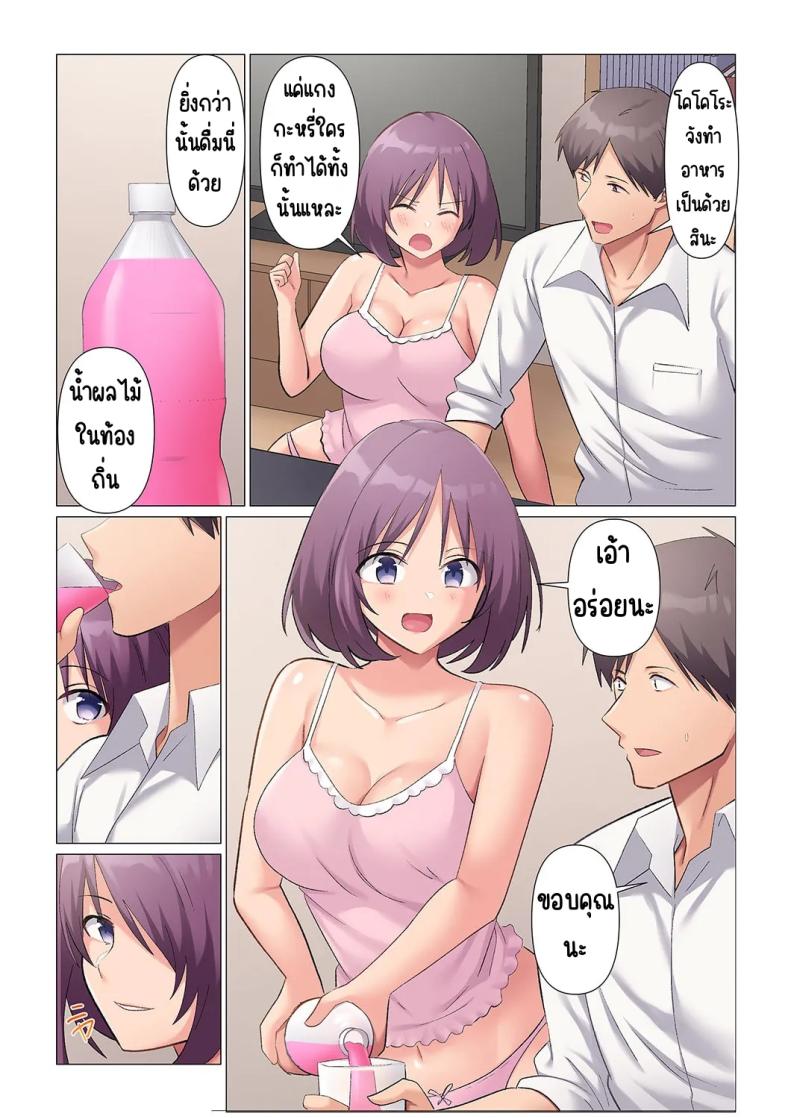 เอาชนะหัวหน้าสุดเนียบ 16 ภาพ 5