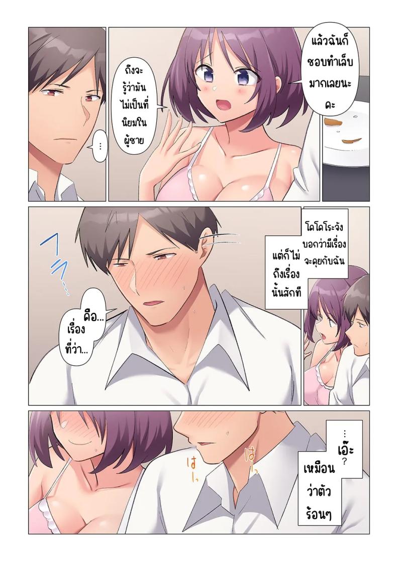 เอาชนะหัวหน้าสุดเนียบ 16 ภาพ 6