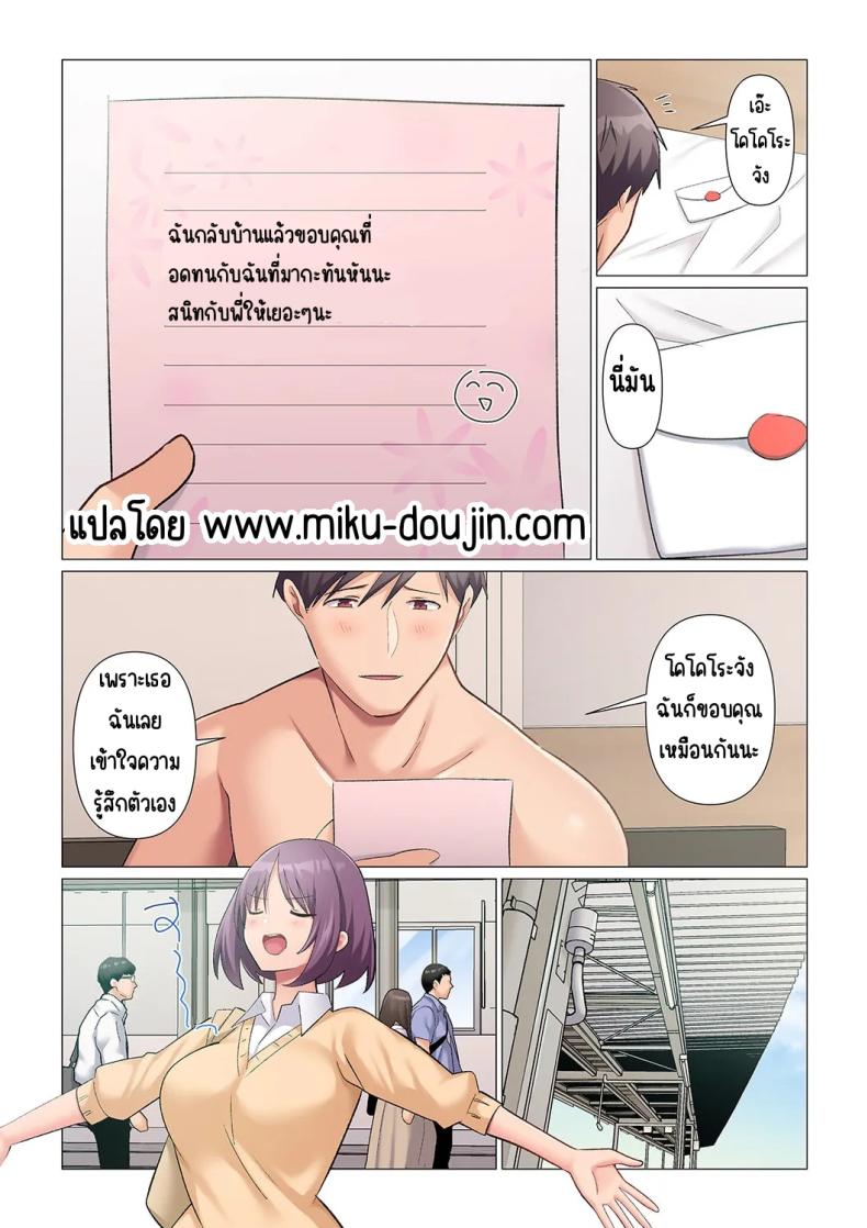 เอาชนะหัวหน้าสุดเนียบ 16 ภาพ 23