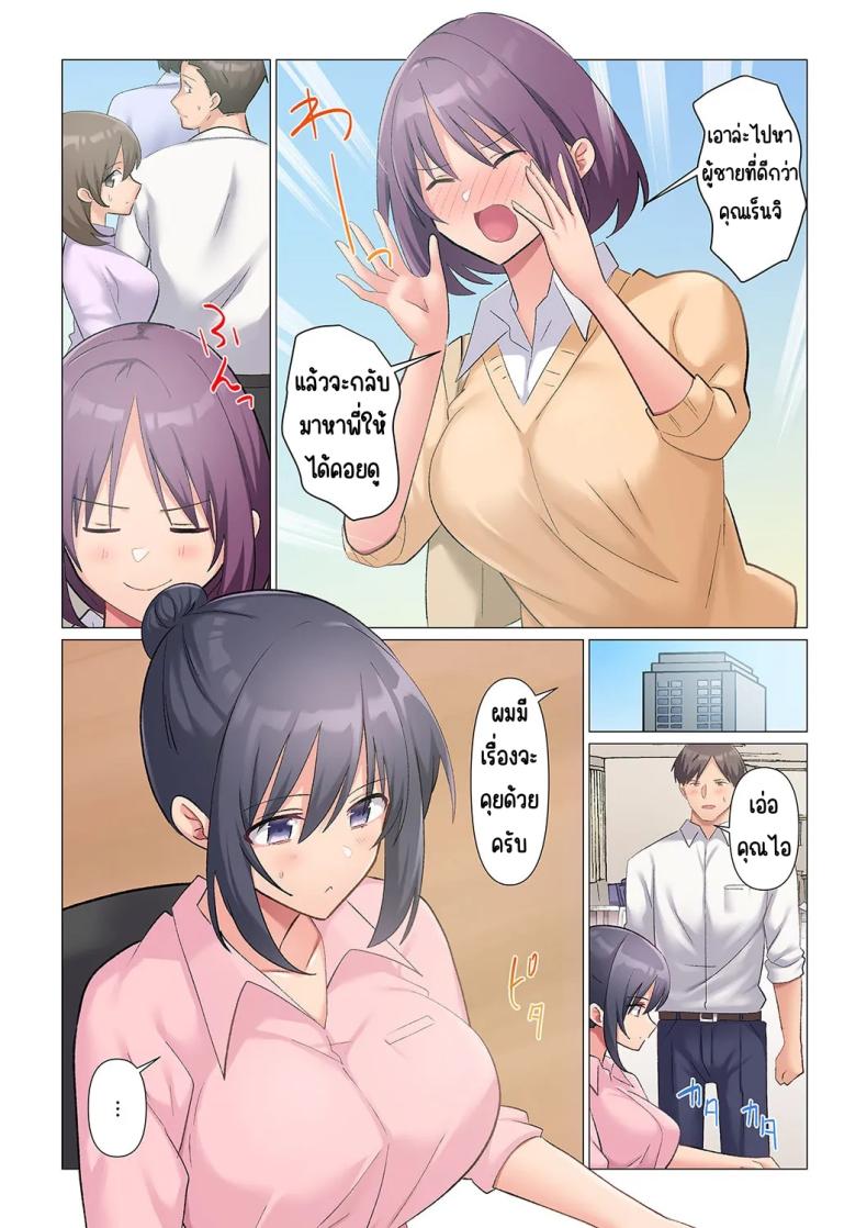 เอาชนะหัวหน้าสุดเนียบ 16 ภาพ 24